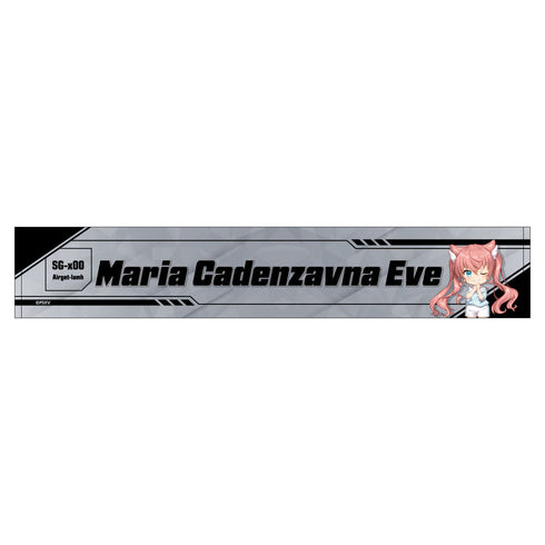 『戦姫絶唱シンフォギアXV』マフラータオル マリア